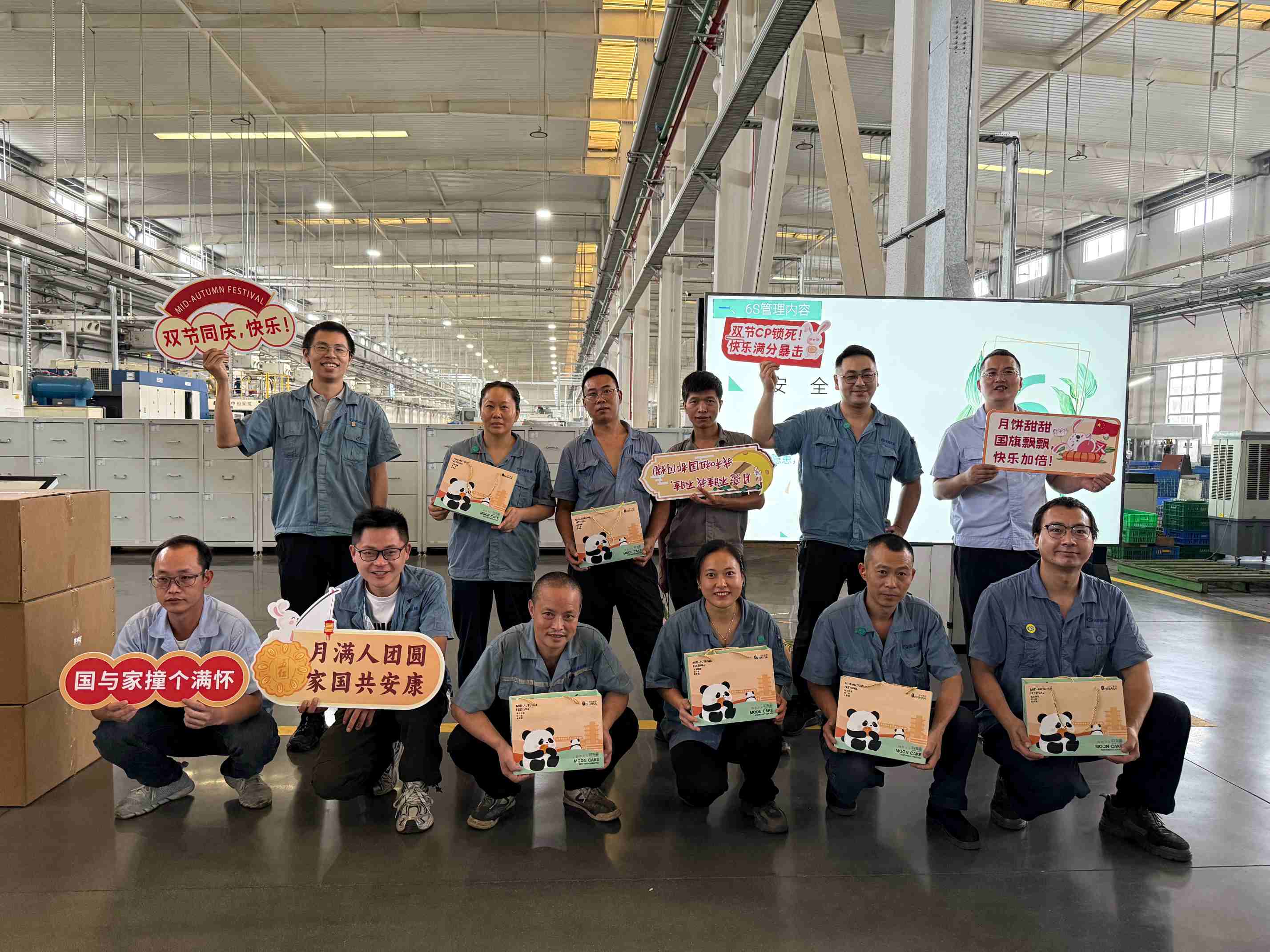 志成機械祝您雙節(jié)快樂！