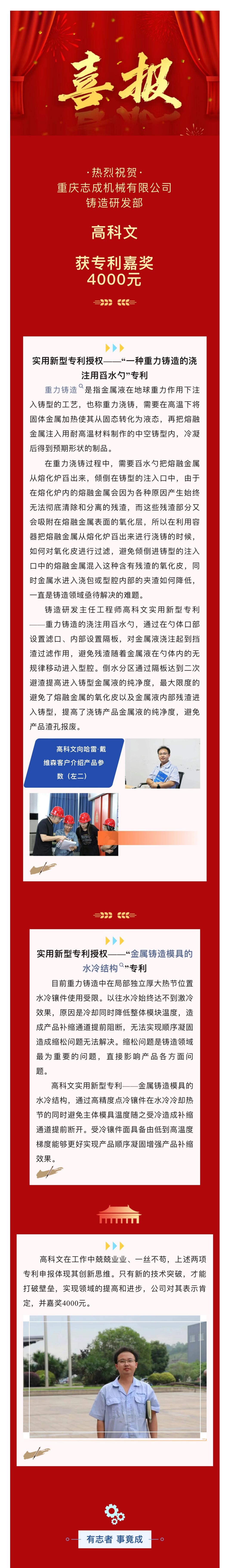 2 4000元嘉獎(jiǎng)背后，高科文如何破解鑄造難題.jpg