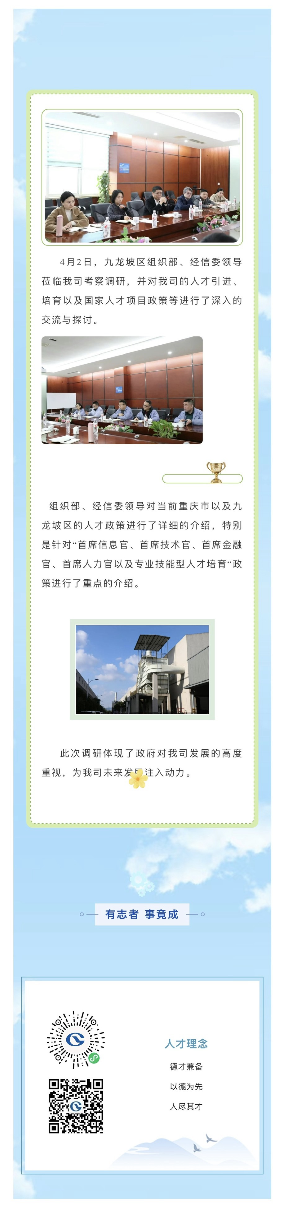 組織部、經(jīng)信委.jpg